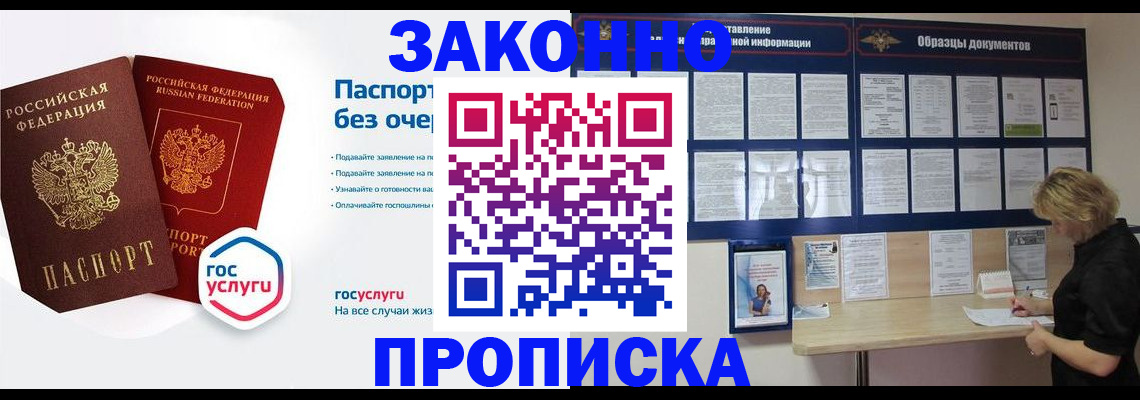 временная регистрация госуслуги в Стерлитамаке